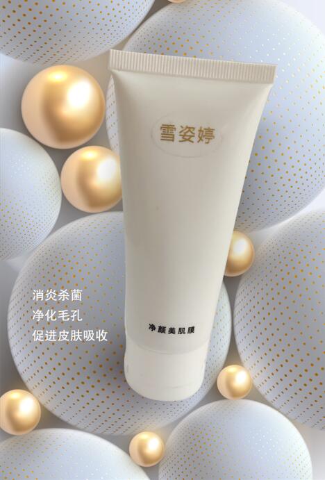 净颜美肌膜